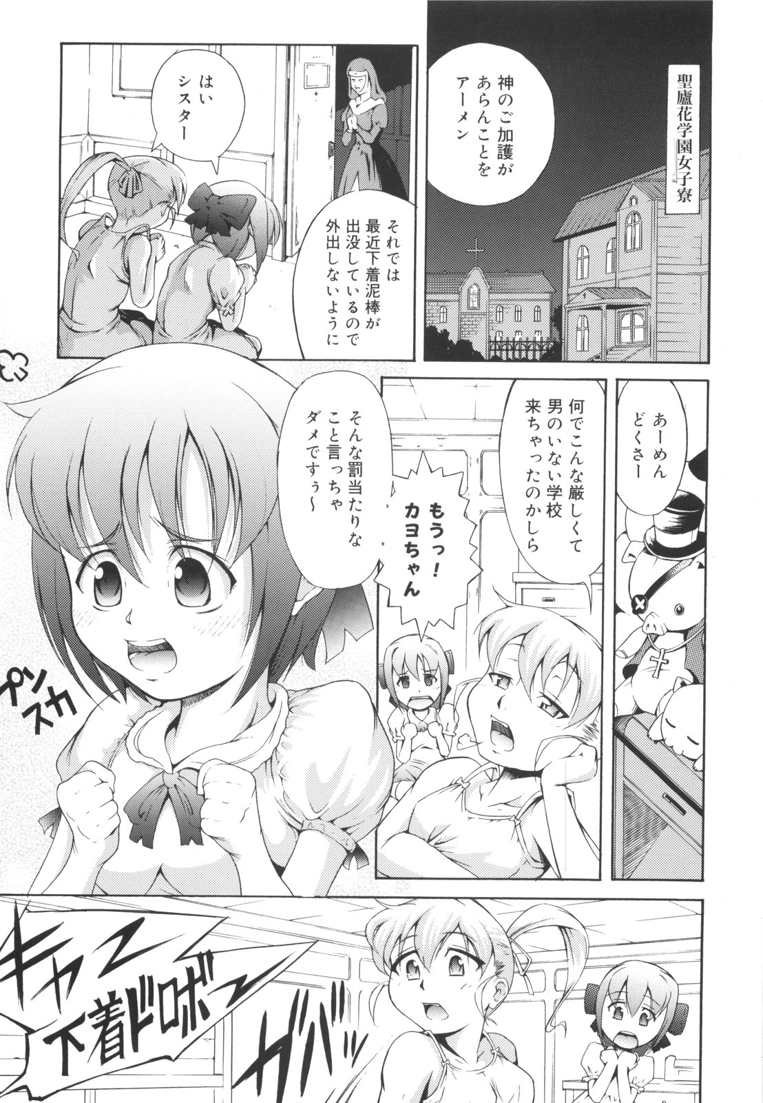 [谷町めいど] はじめてだよっ！