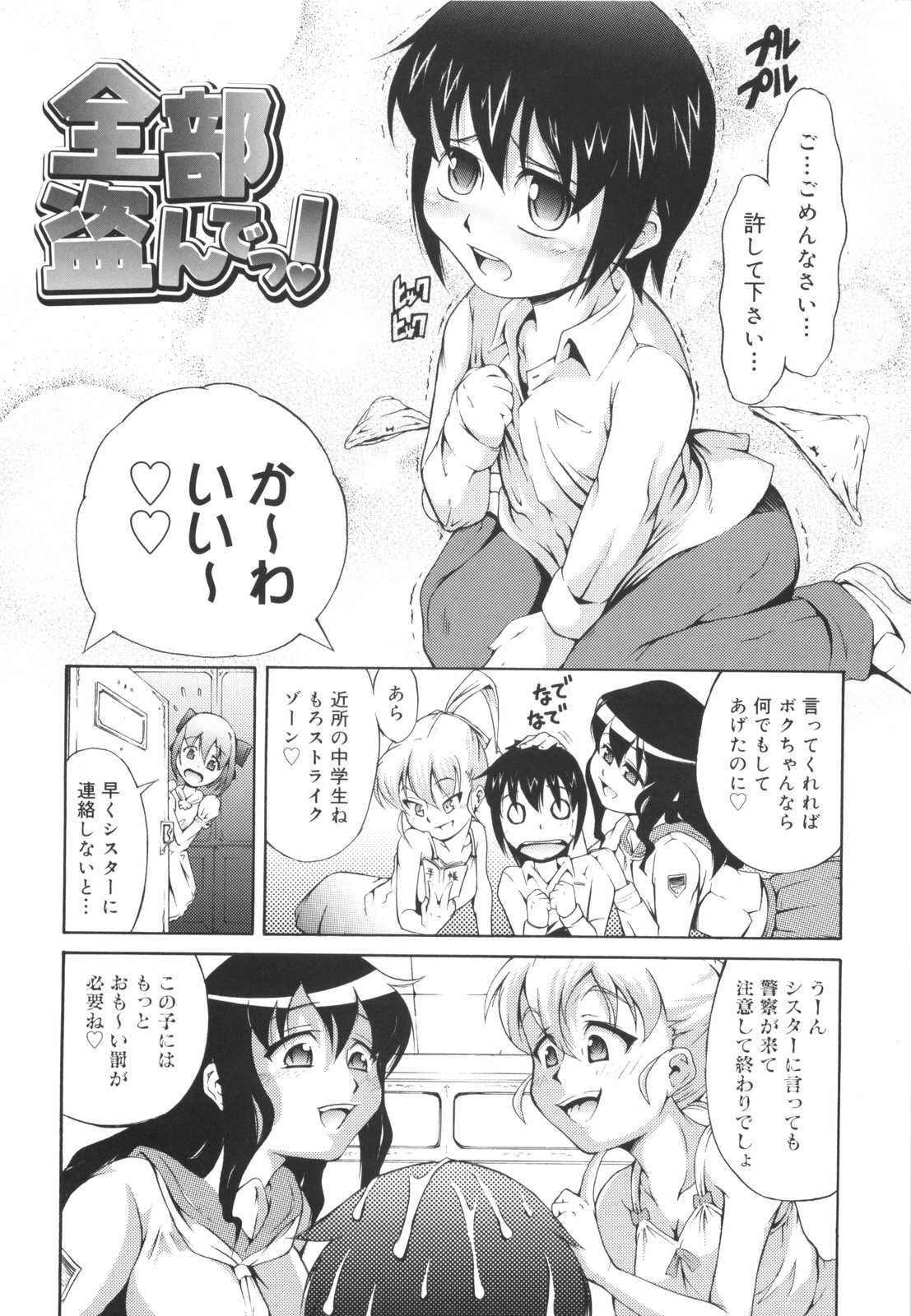 [谷町めいど] はじめてだよっ！