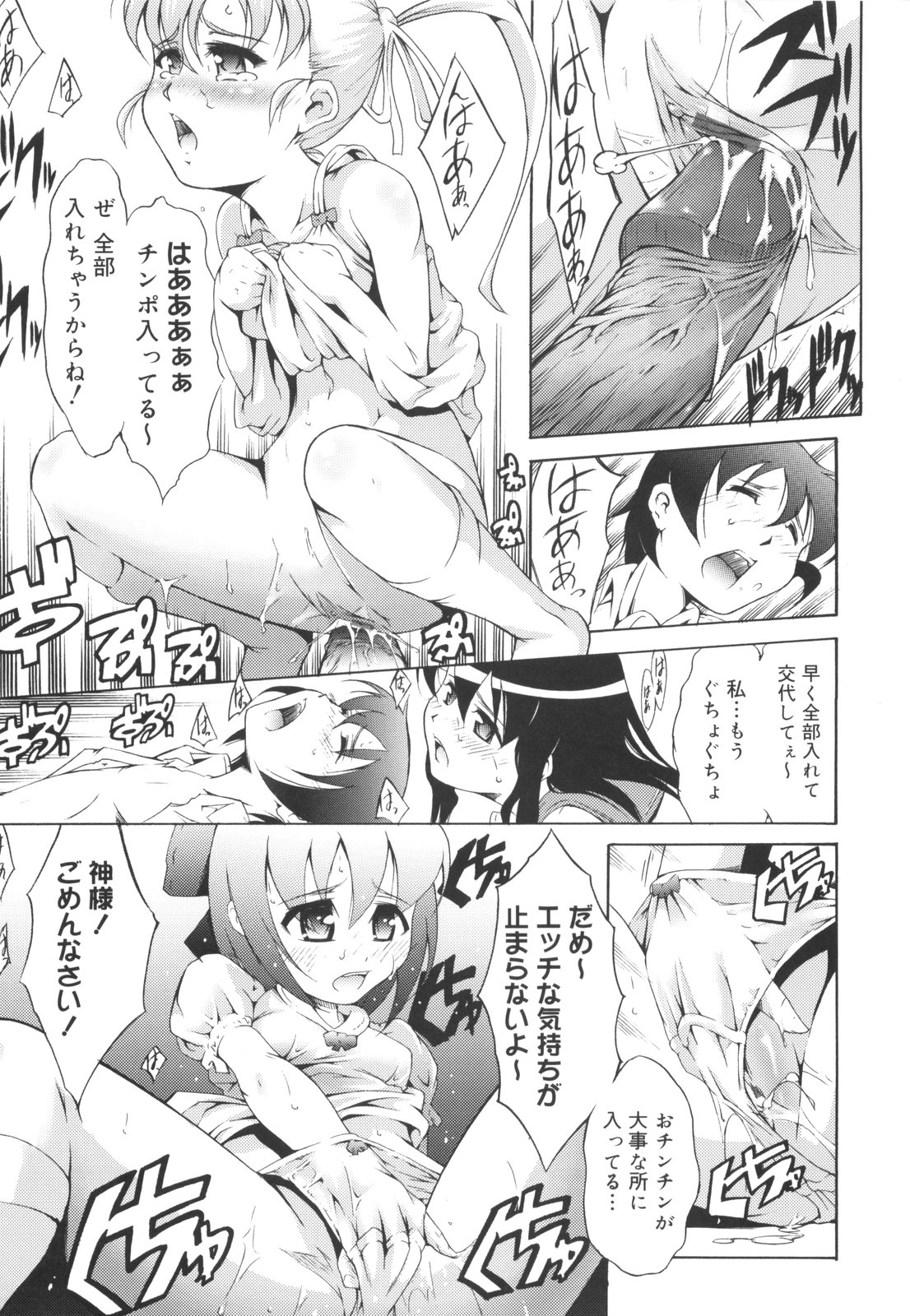 [谷町めいど] はじめてだよっ！
