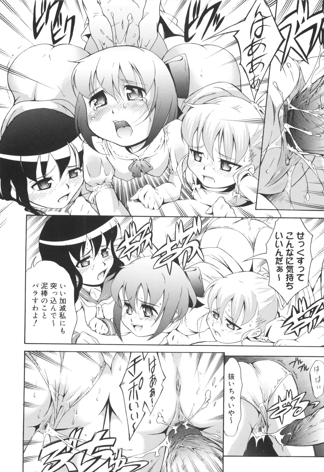 [谷町めいど] はじめてだよっ！