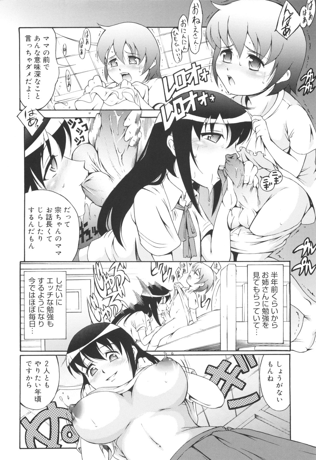 [谷町めいど] はじめてだよっ！