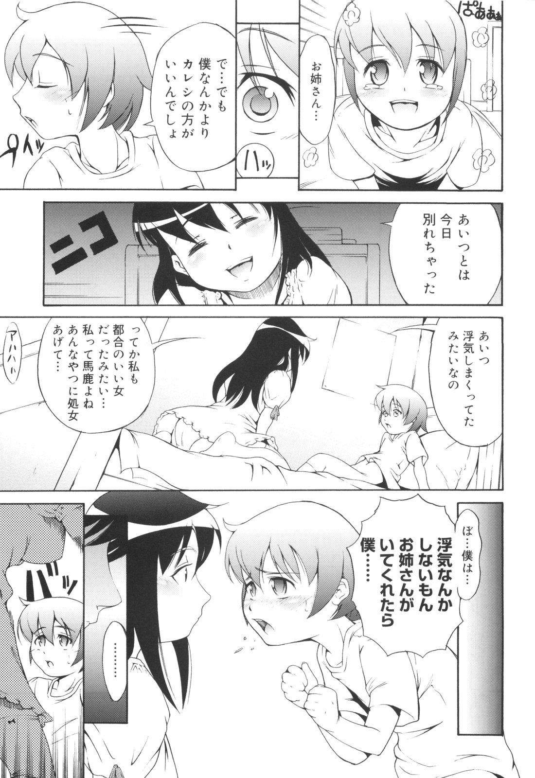 [谷町めいど] はじめてだよっ！