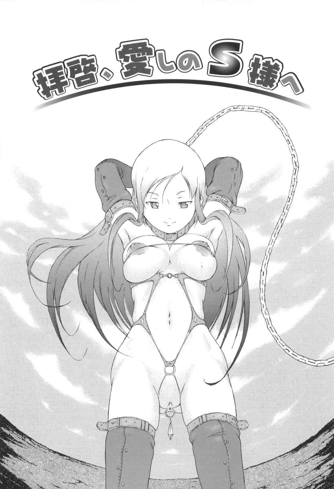 [谷町めいど] はじめてだよっ！