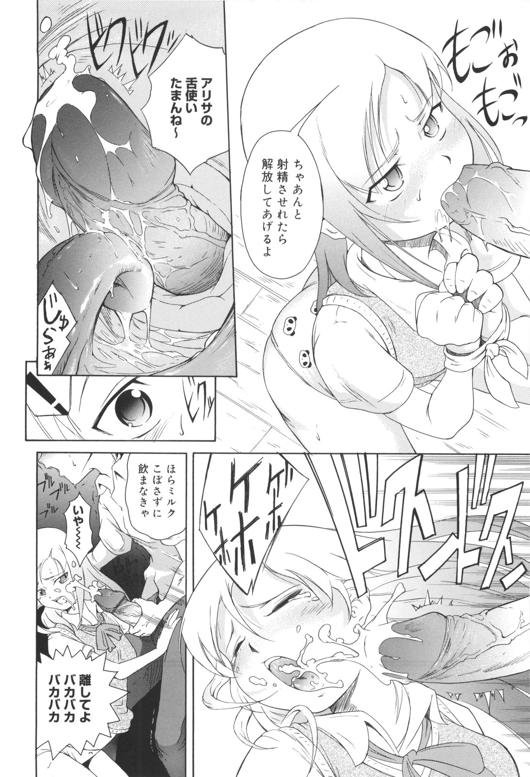 [谷町めいど] はじめてだよっ！