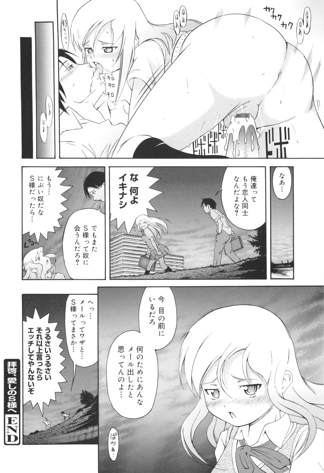 [谷町めいど] はじめてだよっ！