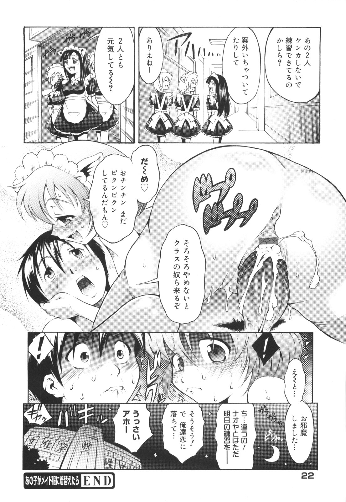[谷町めいど] はじめてだよっ！