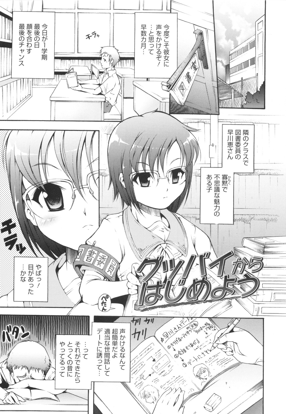 [谷町めいど] はじめてだよっ！