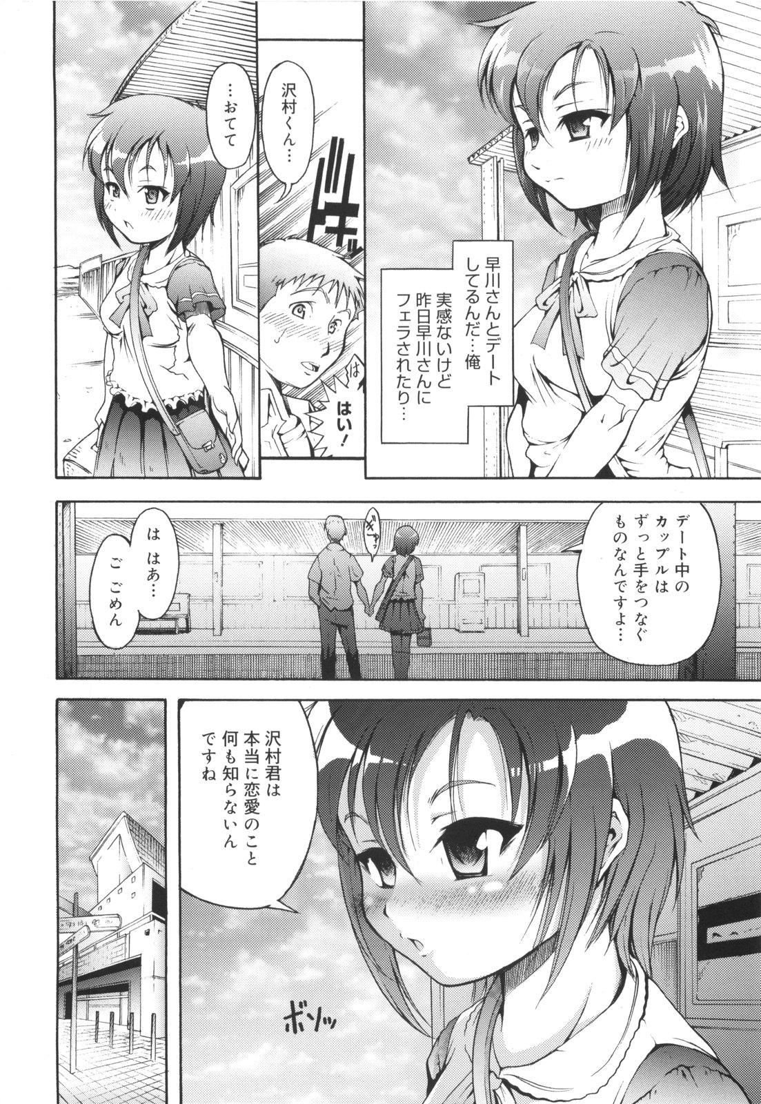 [谷町めいど] はじめてだよっ！