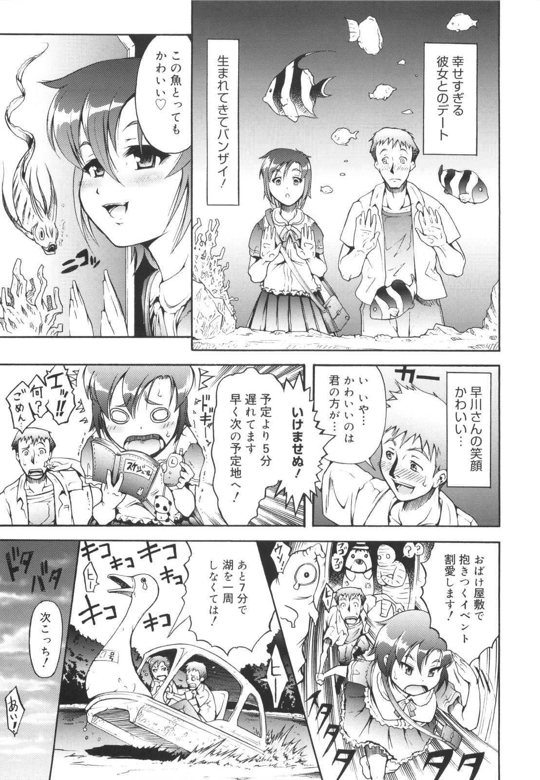 [谷町めいど] はじめてだよっ！