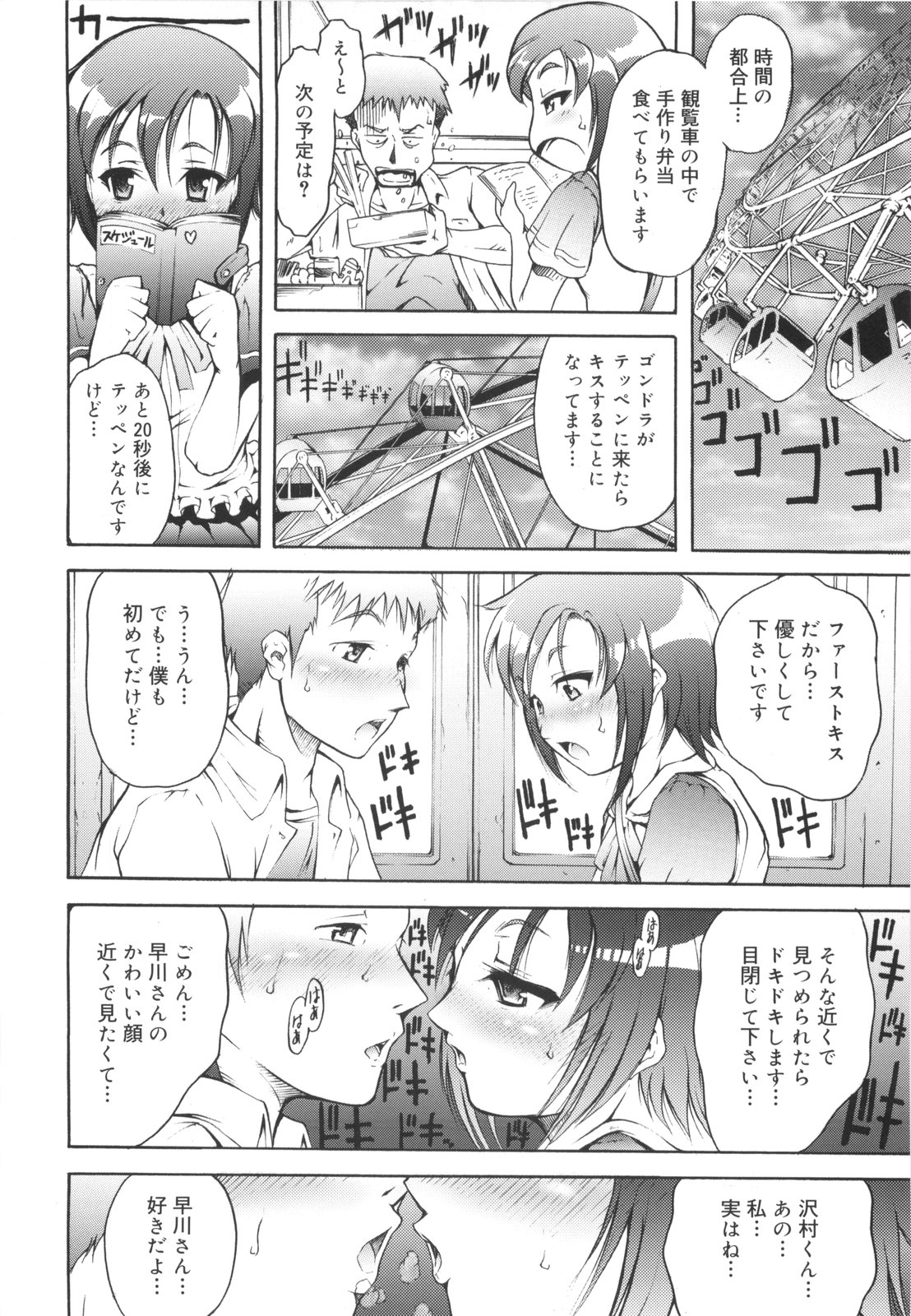 [谷町めいど] はじめてだよっ！