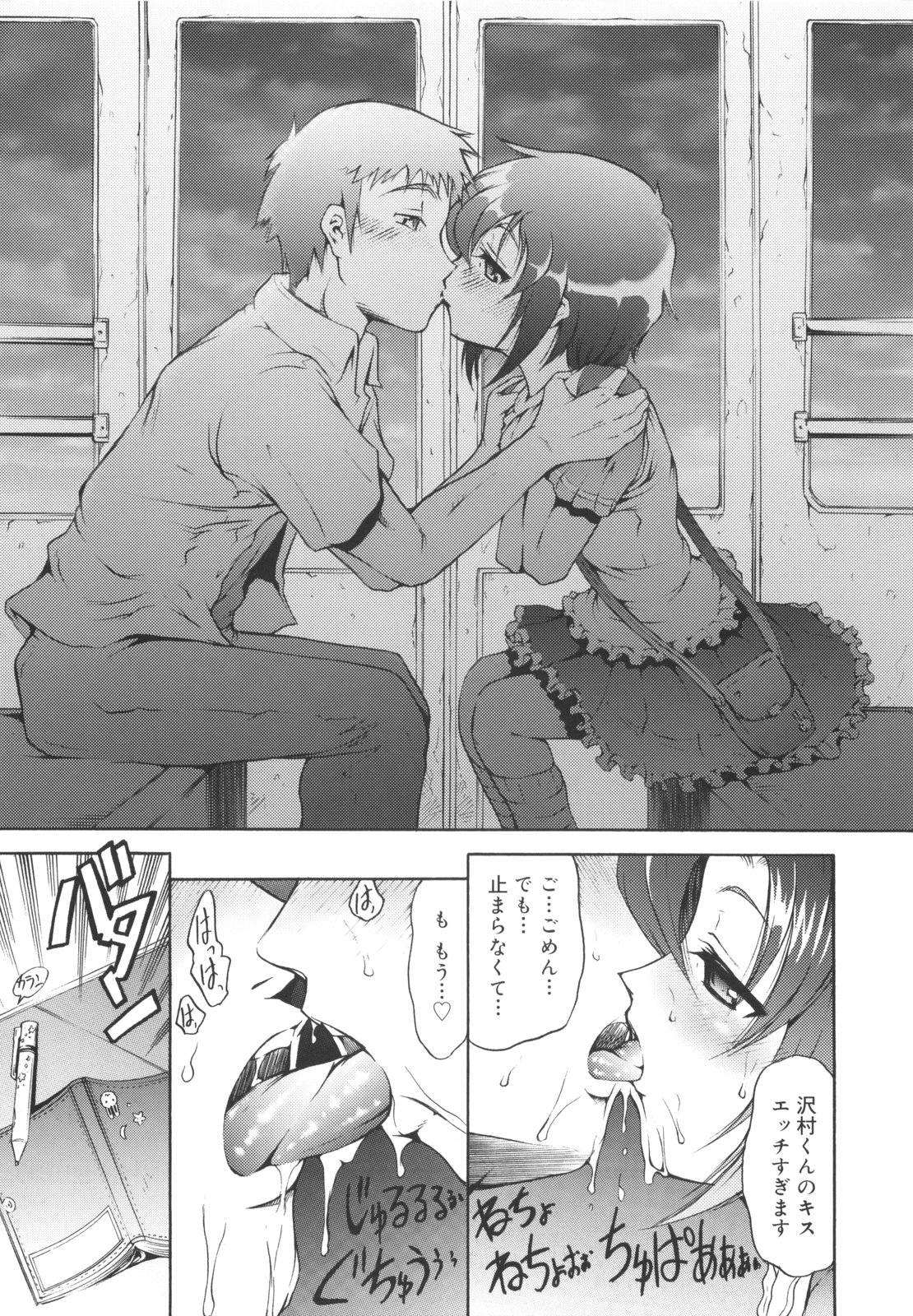 [谷町めいど] はじめてだよっ！