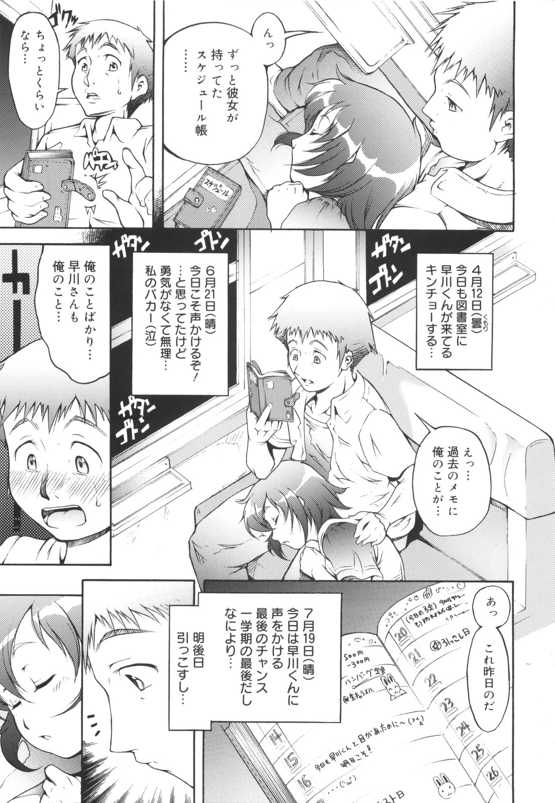 [谷町めいど] はじめてだよっ！