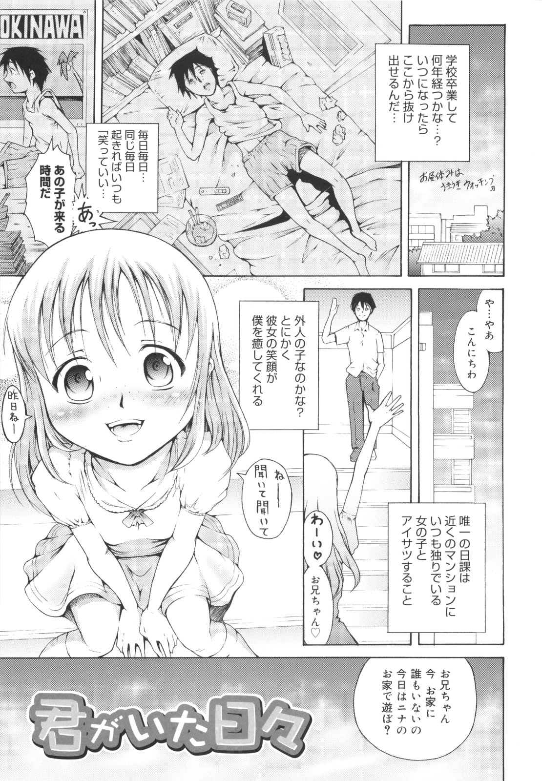 [谷町めいど] はじめてだよっ！