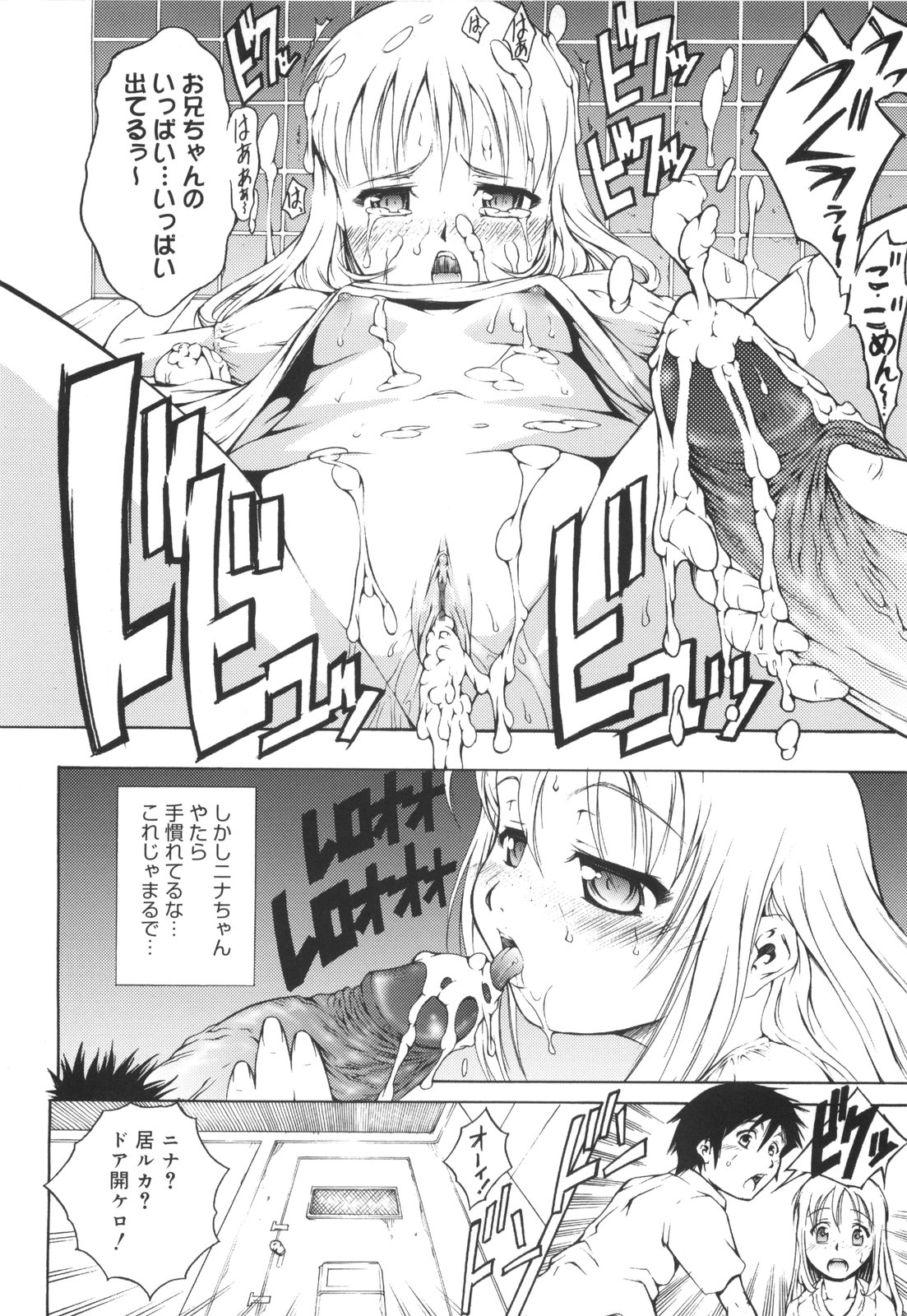 [谷町めいど] はじめてだよっ！
