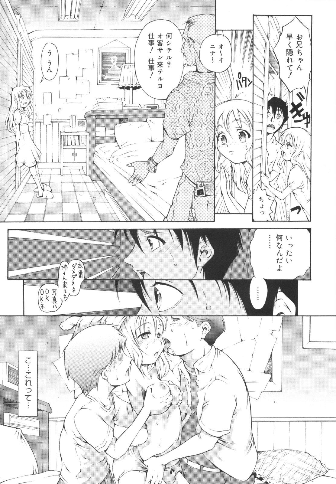 [谷町めいど] はじめてだよっ！