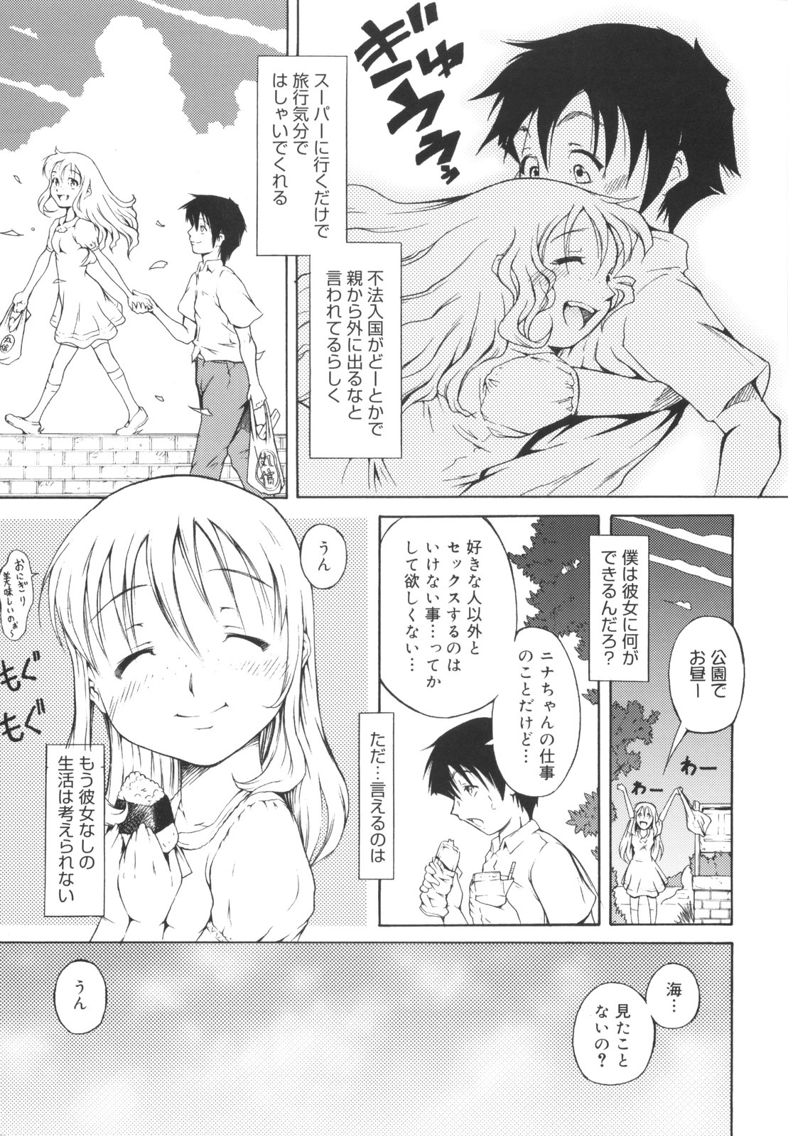 [谷町めいど] はじめてだよっ！