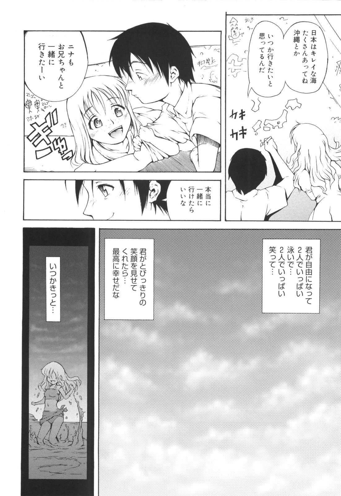 [谷町めいど] はじめてだよっ！