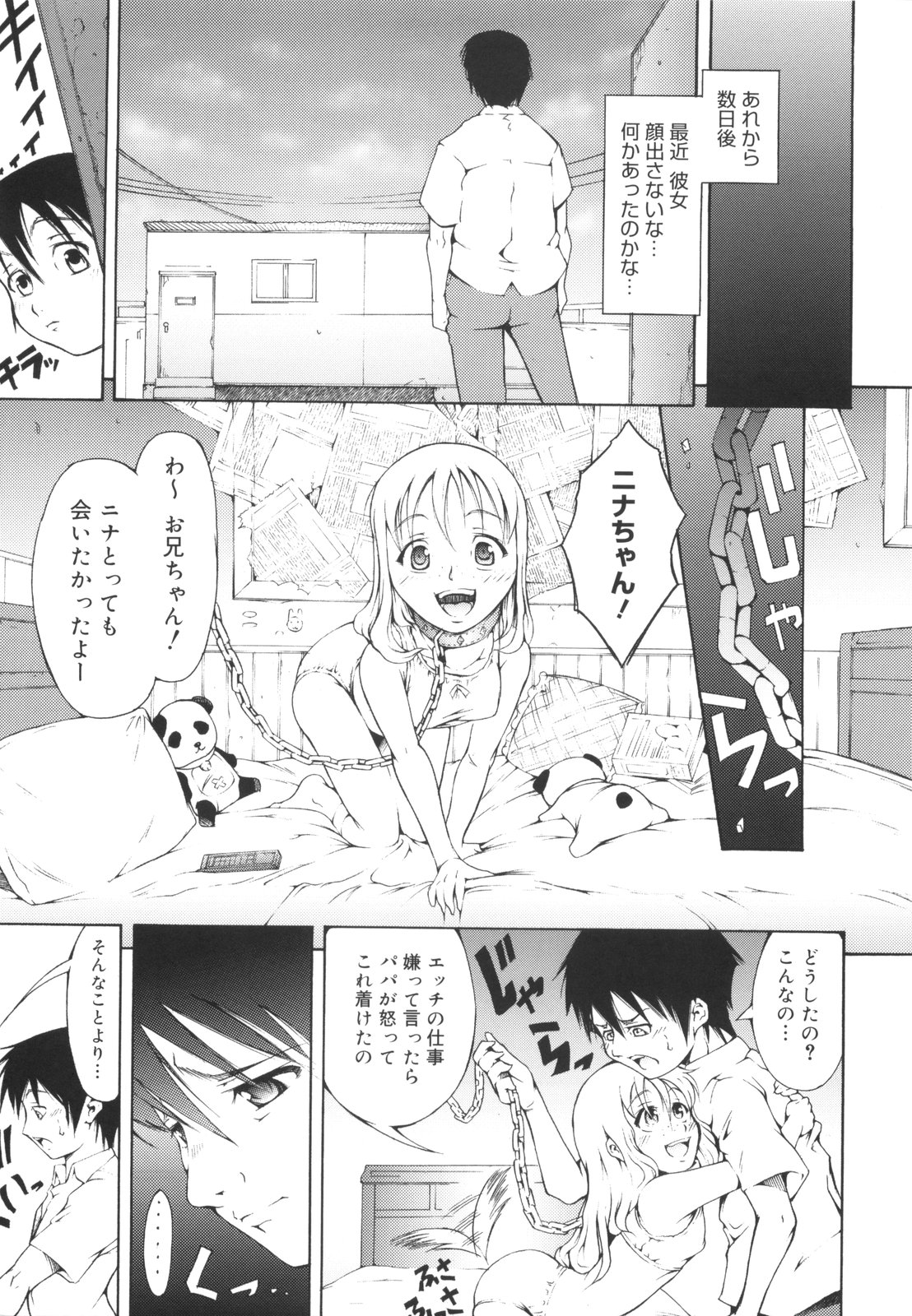 [谷町めいど] はじめてだよっ！