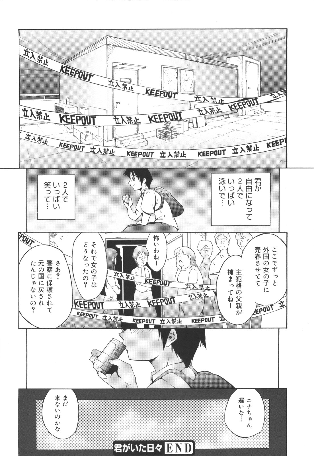 [谷町めいど] はじめてだよっ！