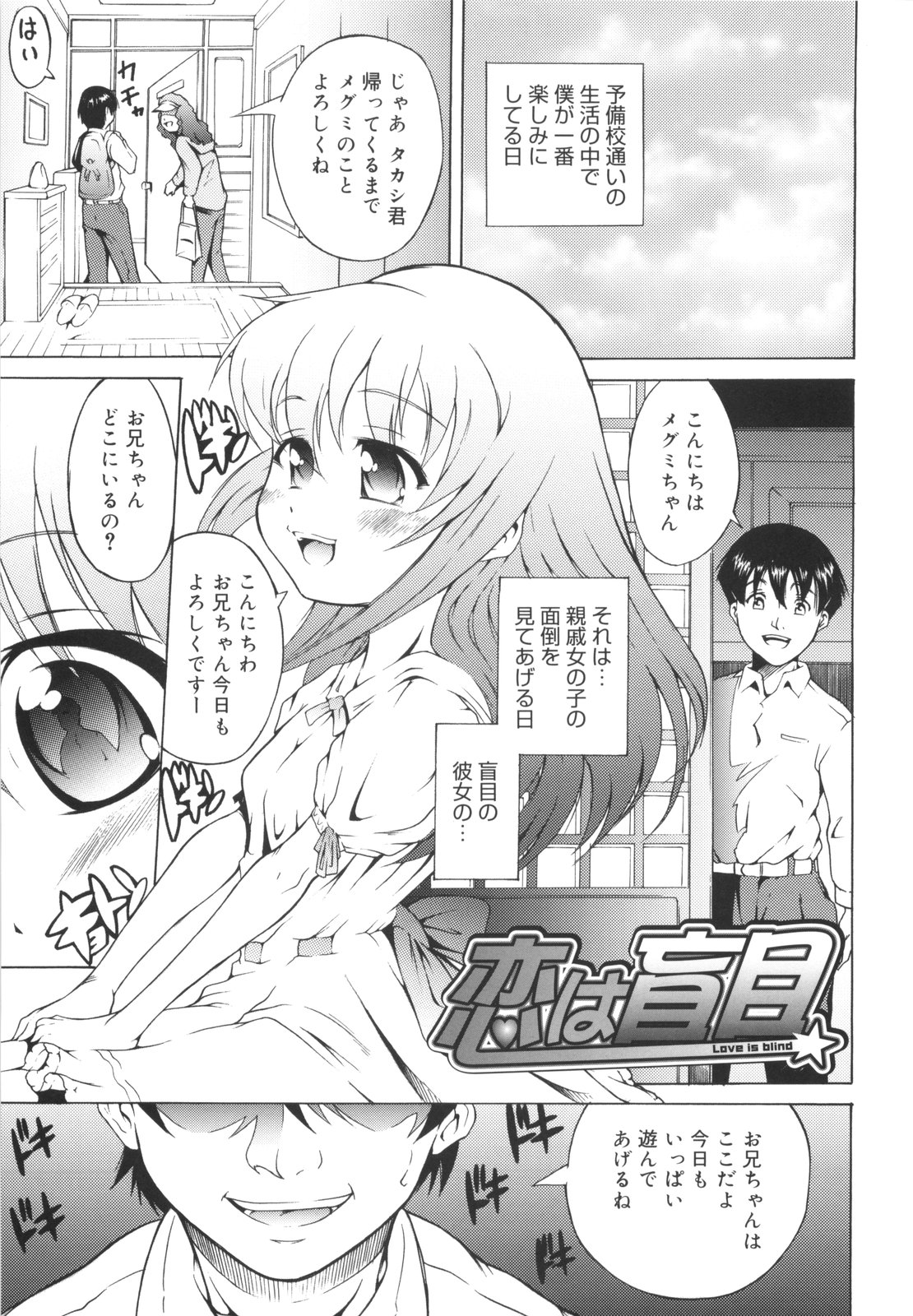 [谷町めいど] はじめてだよっ！
