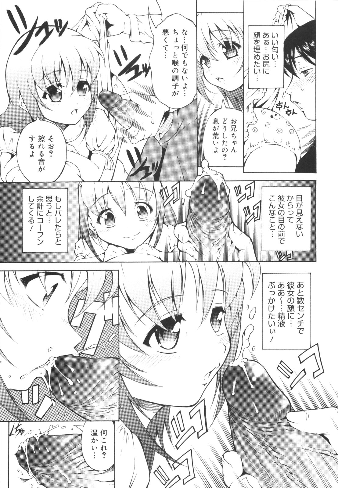 [谷町めいど] はじめてだよっ！