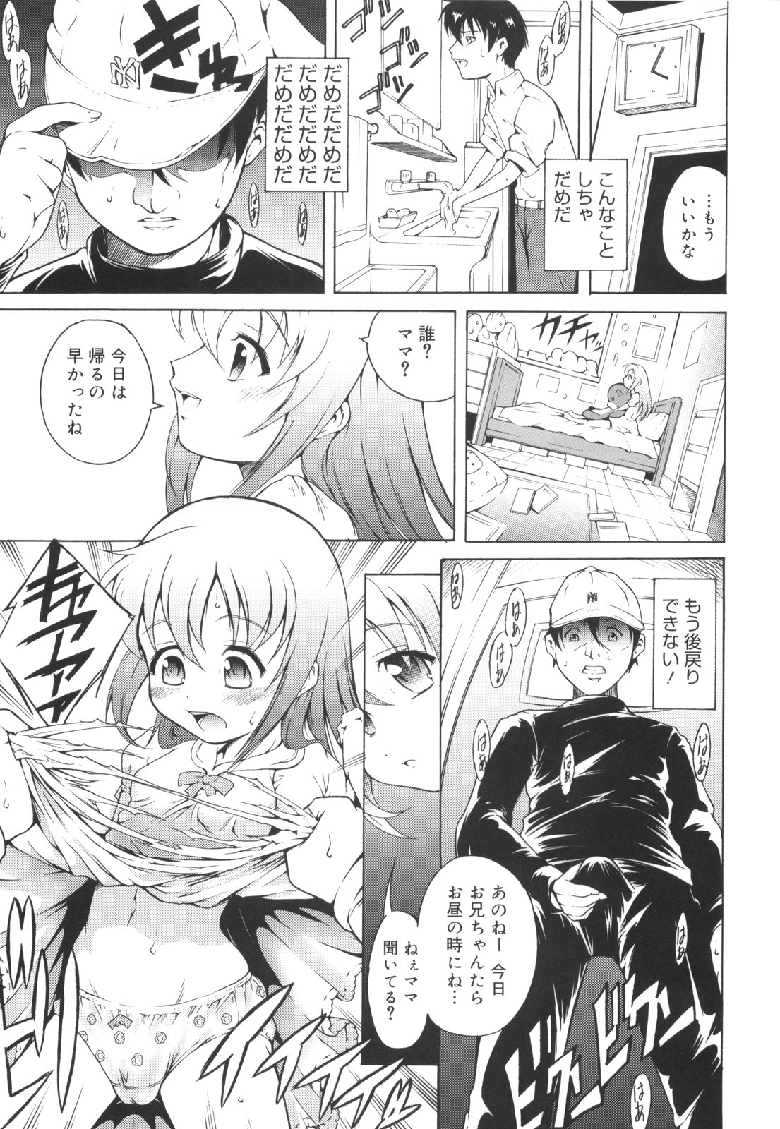 [谷町めいど] はじめてだよっ！