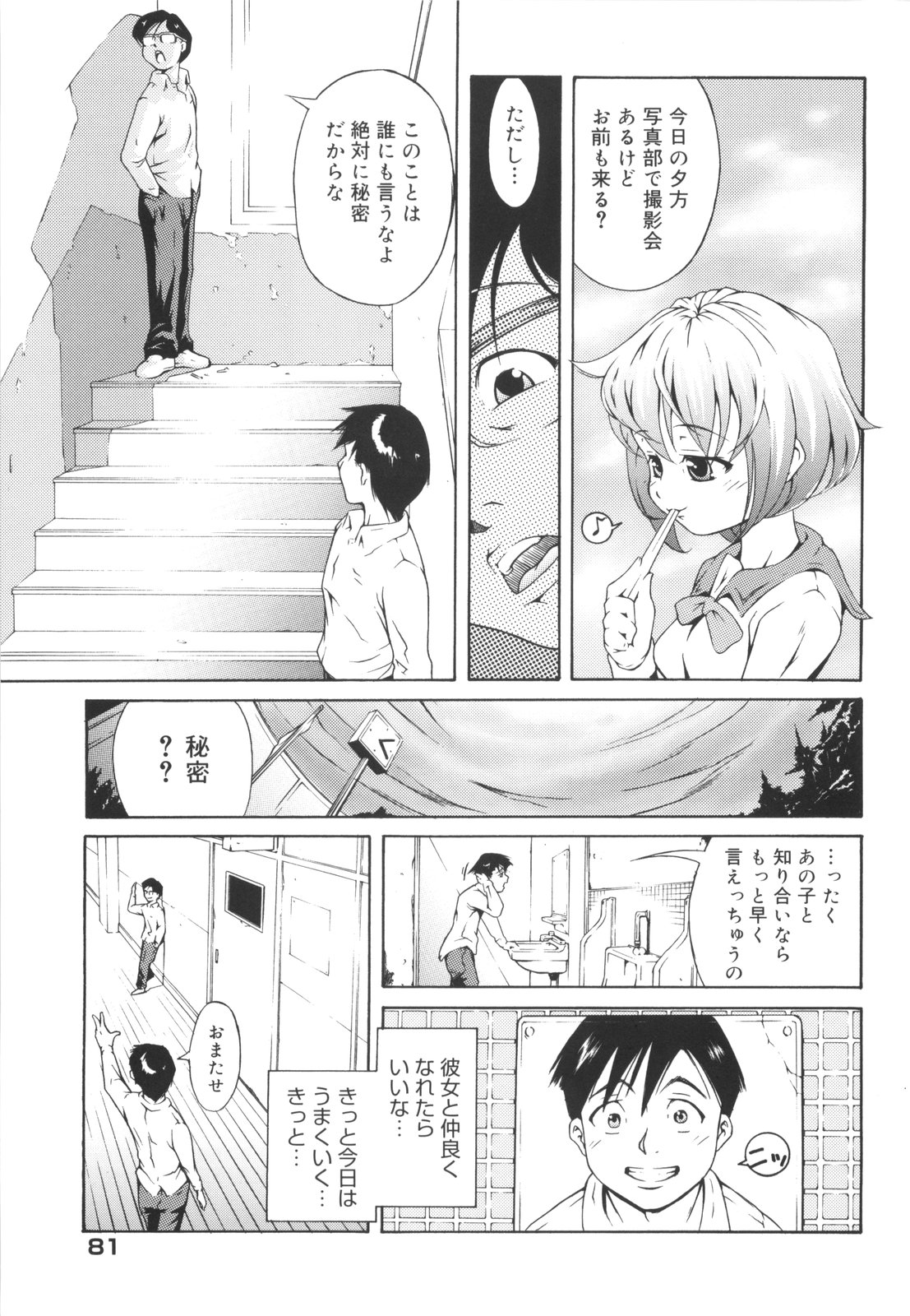 [谷町めいど] はじめてだよっ！