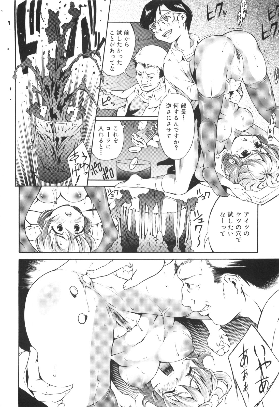[谷町めいど] はじめてだよっ！