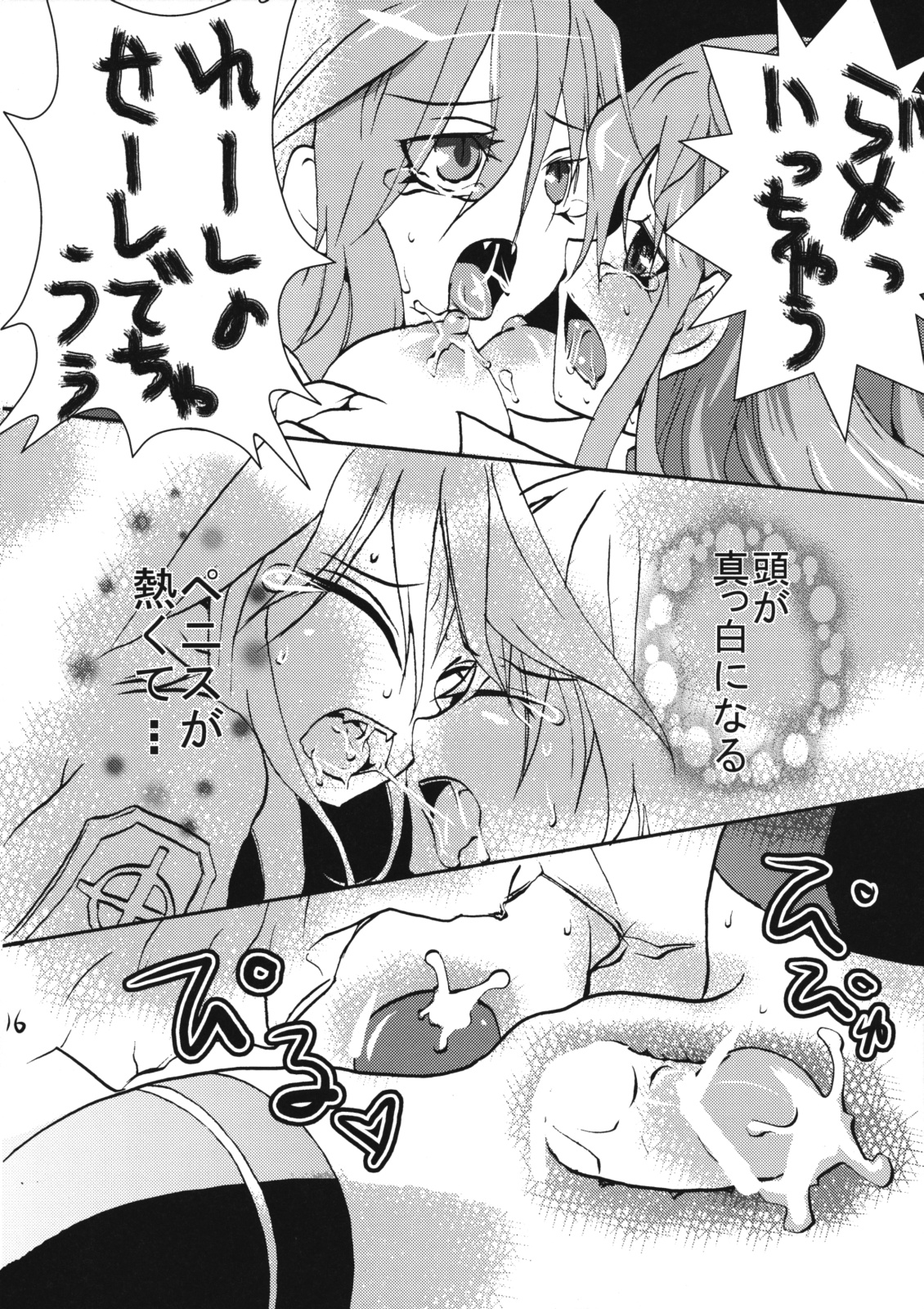 (COMIC1☆3) [紅夜海 (猫田くろ)] 愉しみを覚えた吸血鬼シオンさんが自分をおかしちゃう本 (月姫)