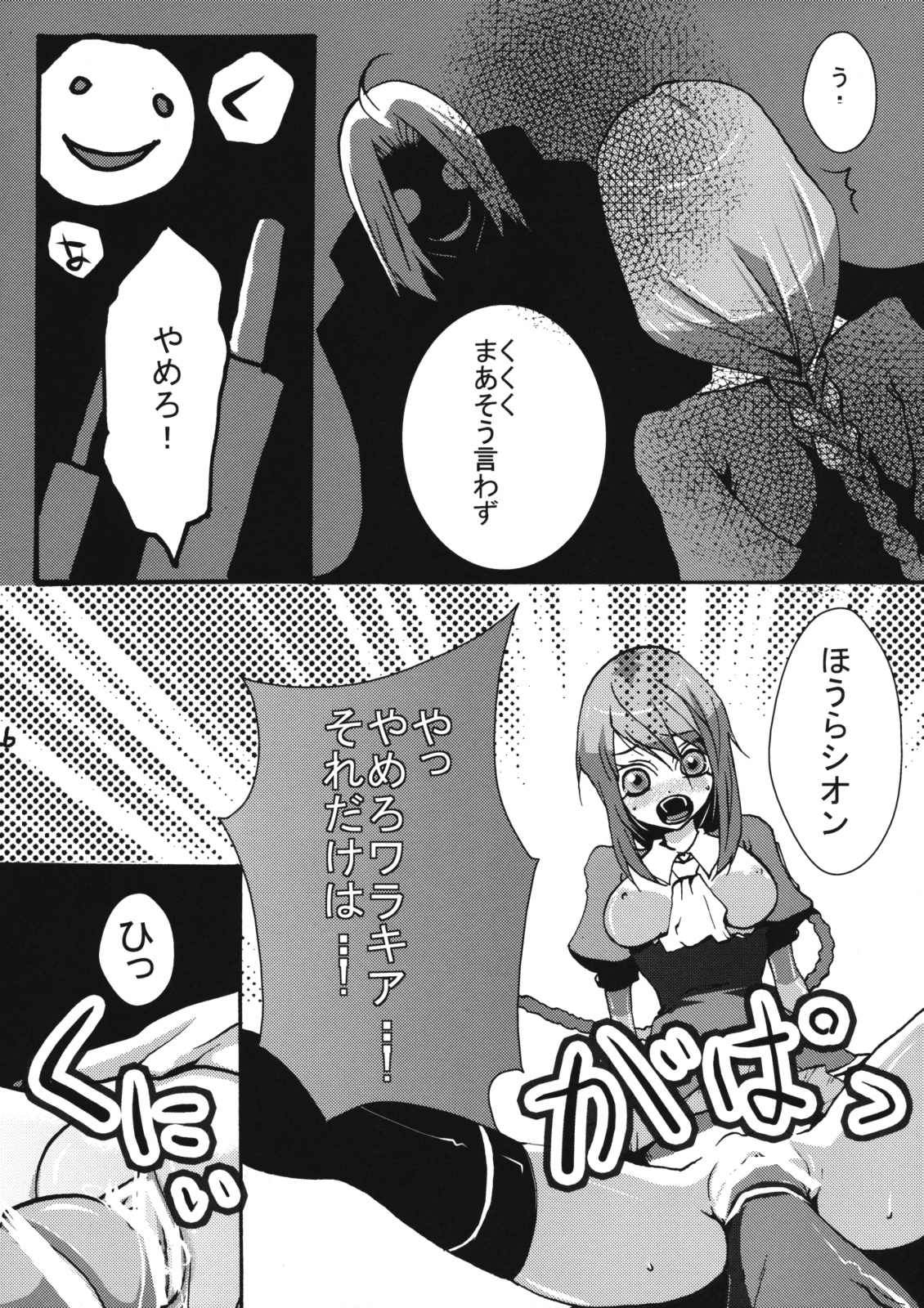 (COMIC1☆3) [紅夜海 (猫田くろ)] 愉しみを覚えた吸血鬼シオンさんが自分をおかしちゃう本 (月姫)