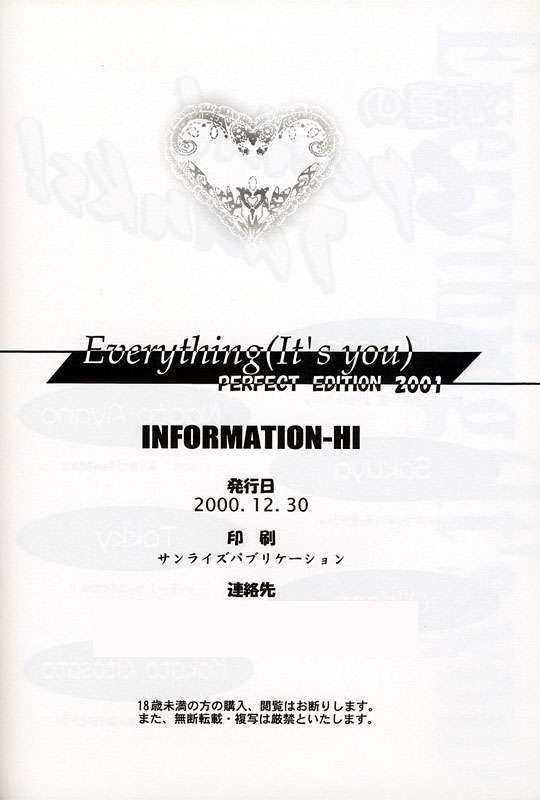 [INFORMATION-HI (YOU)] Everything (It's You) PERFECT EDITION 2001 (痕)