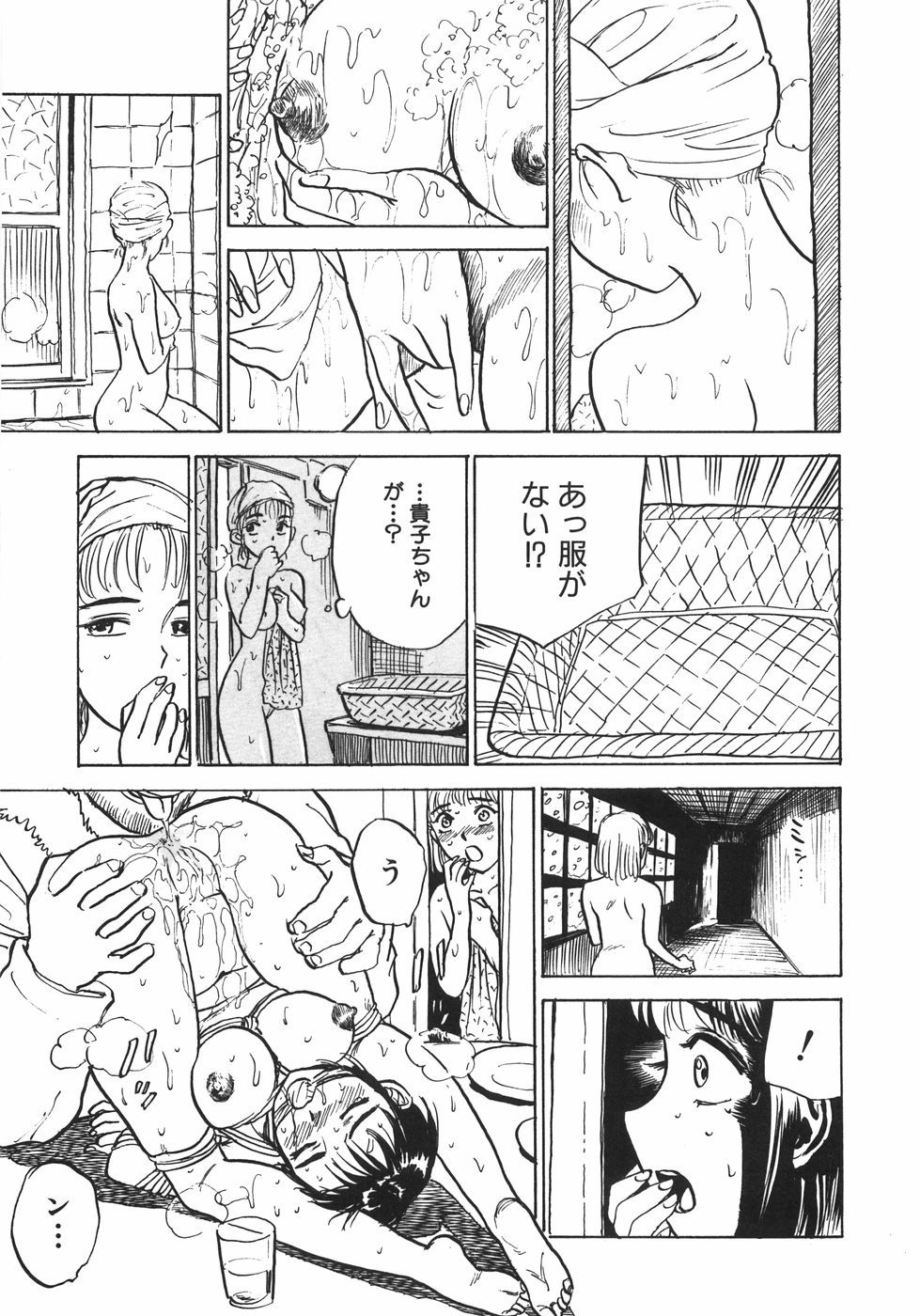 [桃山ジロウ] 人形の館