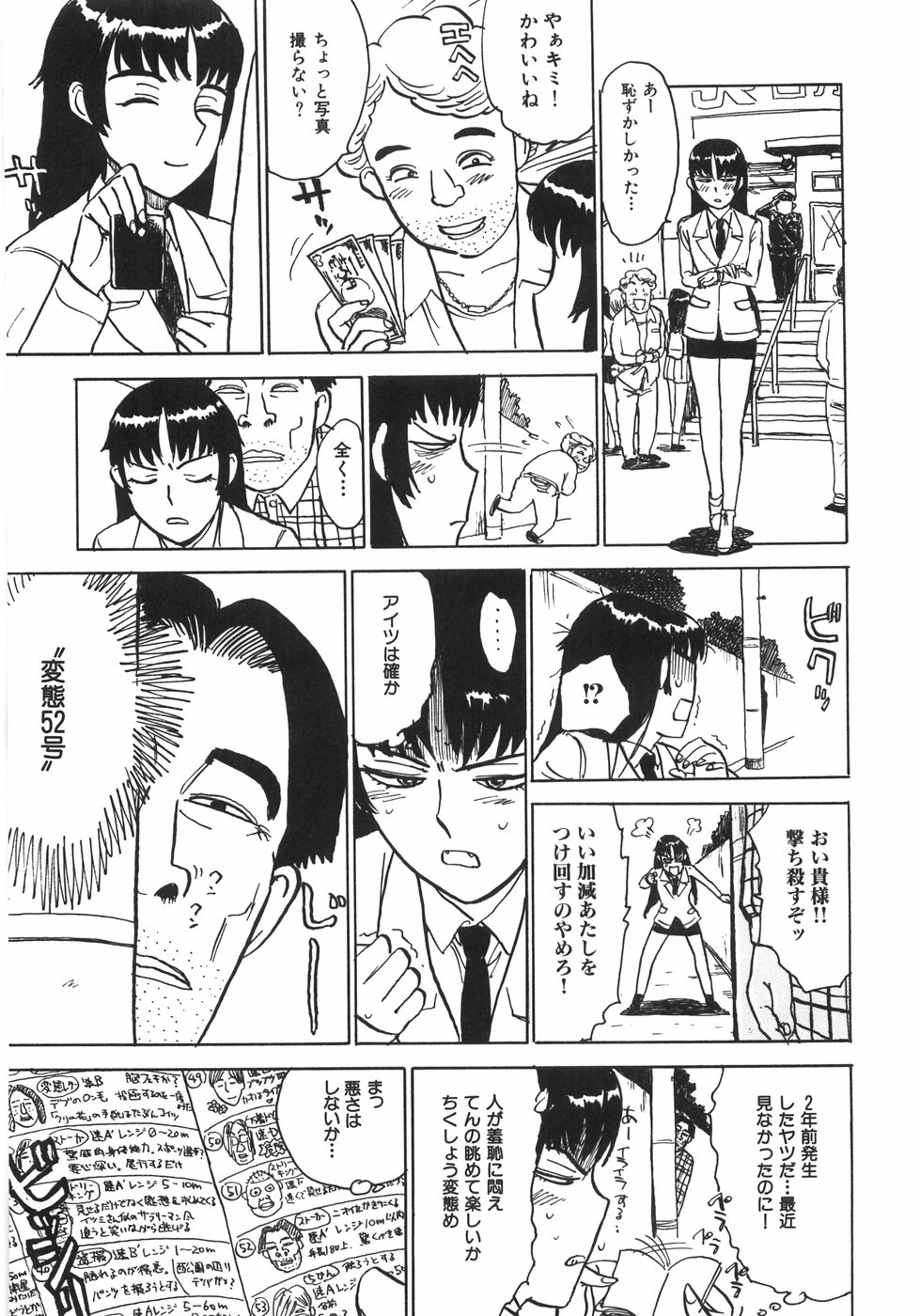 [桃山ジロウ] 人形の館