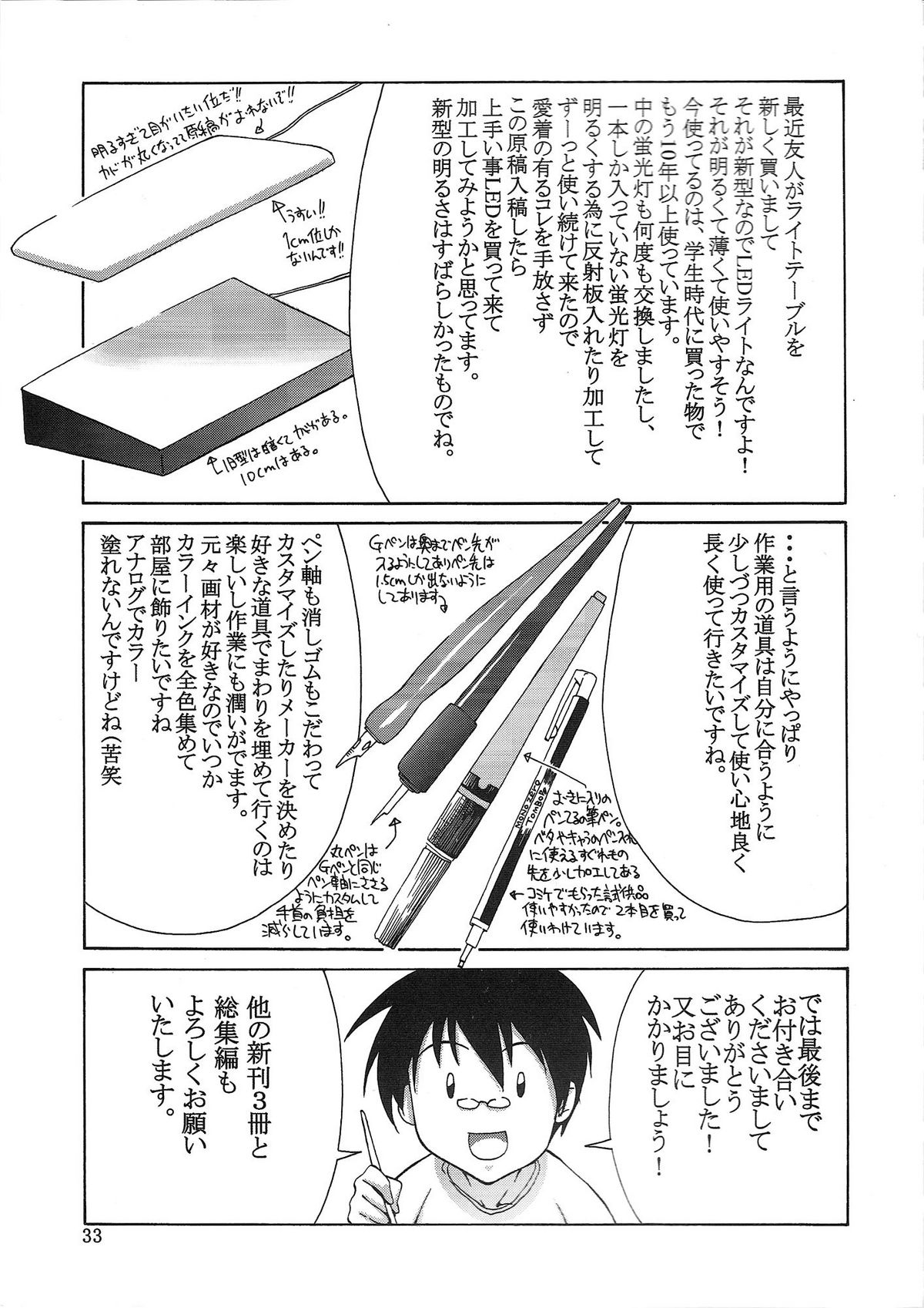 (C76) [GOLD RUSH (鈴木あどれす)] Love² Hurricane!! (ワンピース) [英訳]