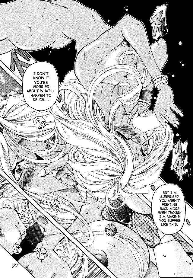(C49) [RPGカンパニー (遠海はるか)] LIBERTY BELL (ああっ女神さまっ) [英訳]