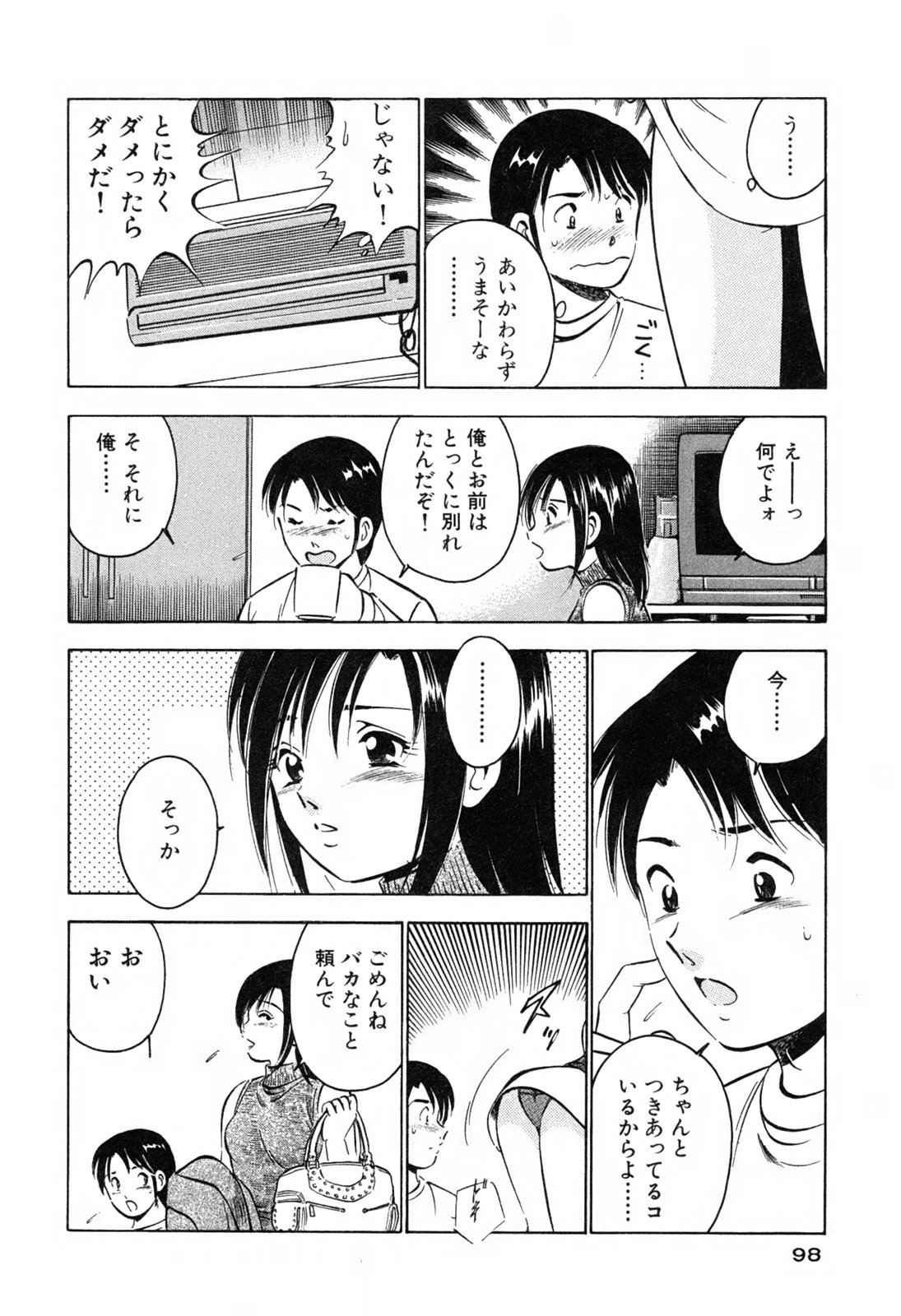 [雅亜公] 萌え萌え苺
