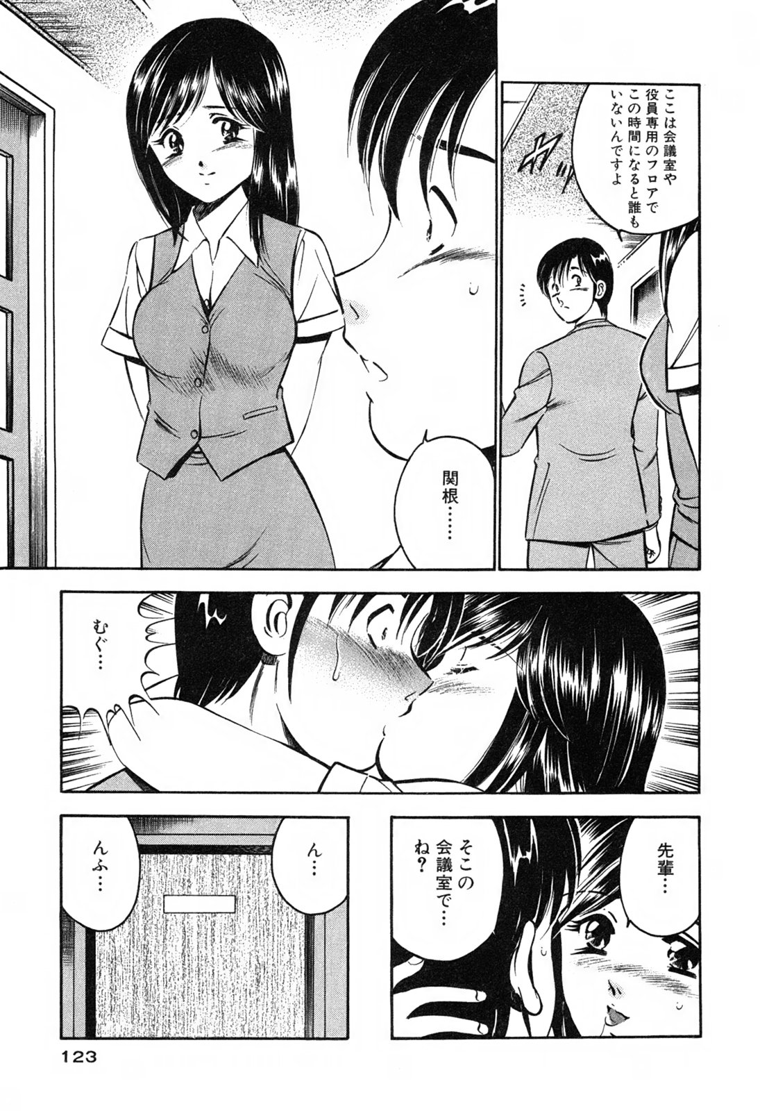 [雅亜公] 萌え萌え苺
