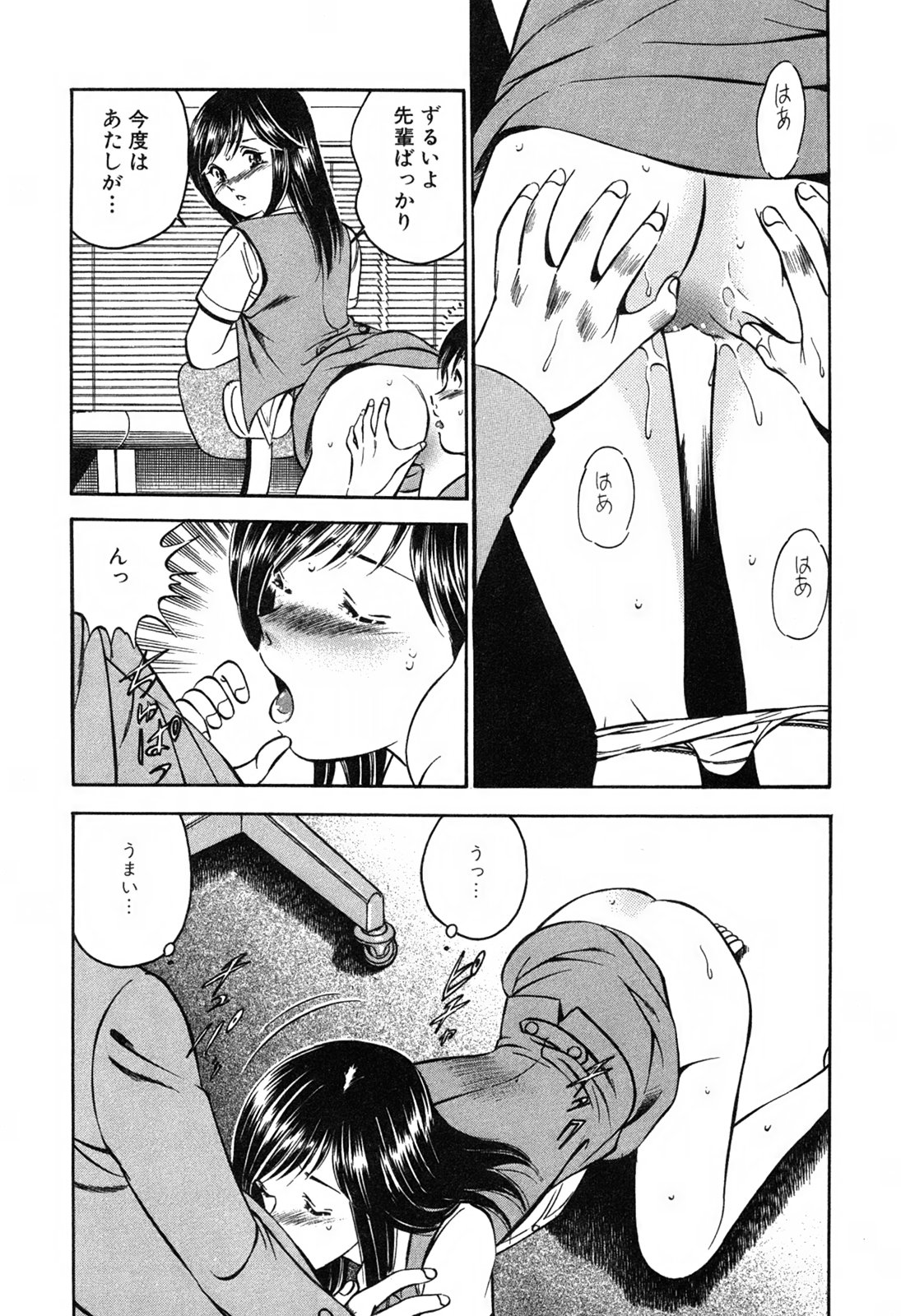 [雅亜公] 萌え萌え苺