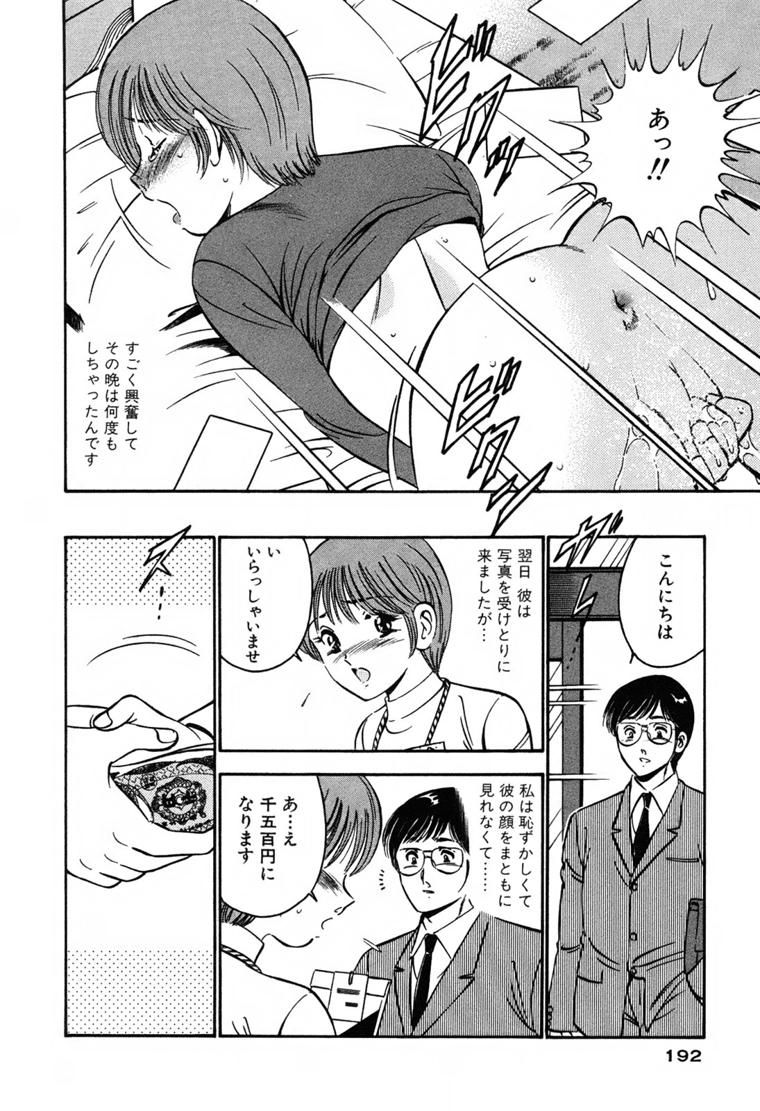 [雅亜公] 萌え萌え苺
