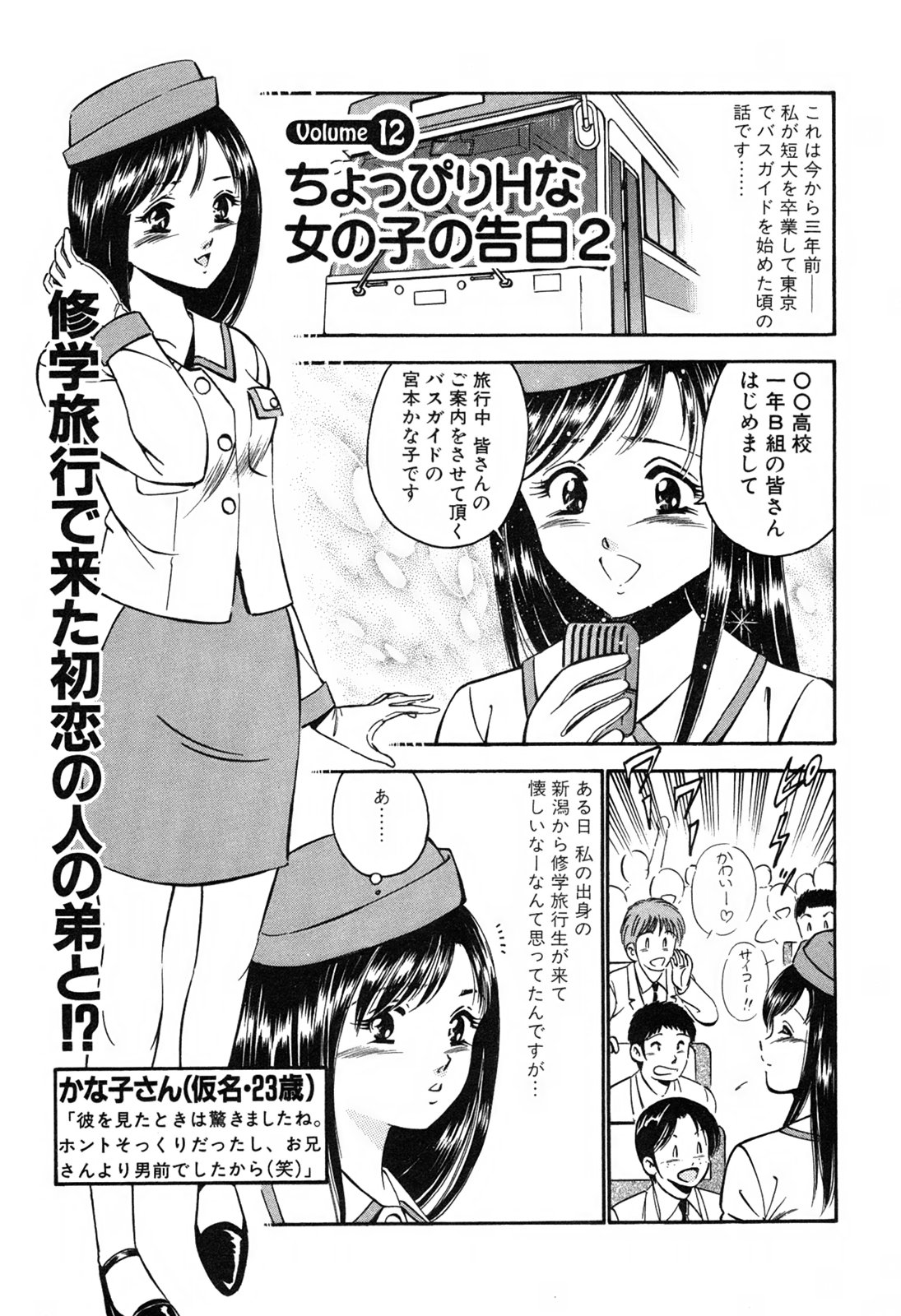 [雅亜公] 萌え萌え苺