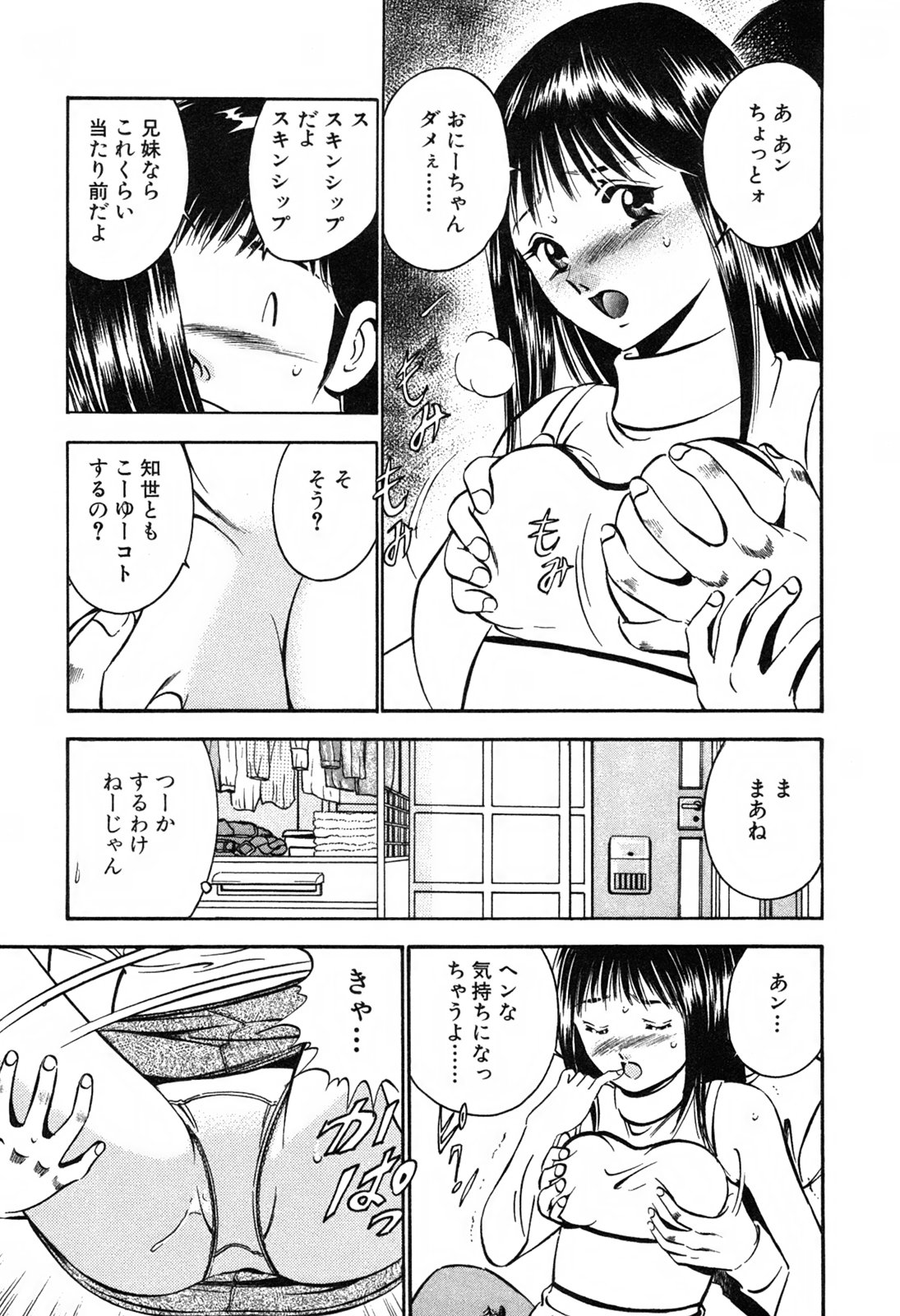 [雅亜公] 萌え萌え苺