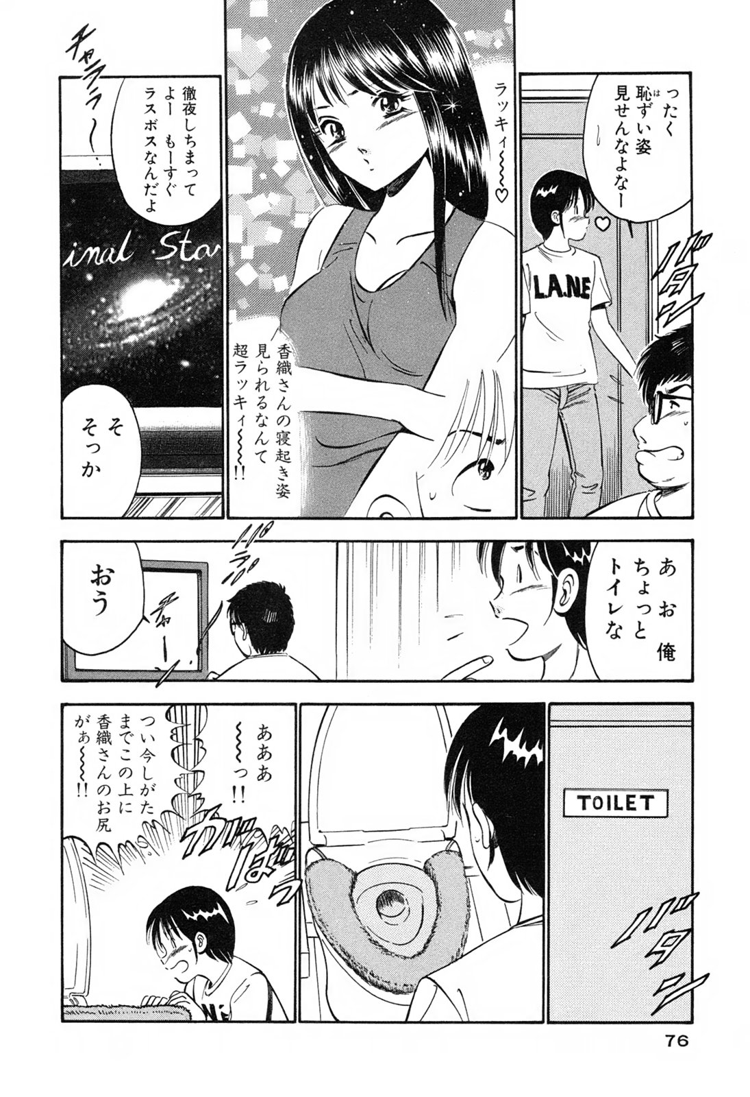 [雅亜公] 萌え萌え苺