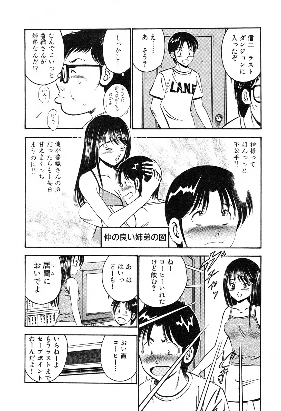 [雅亜公] 萌え萌え苺