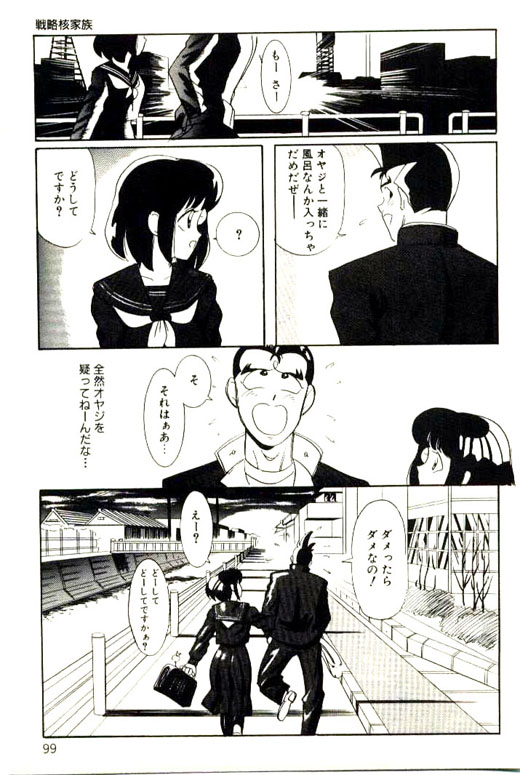 [HEAVEN-11] 蜜・乳・国