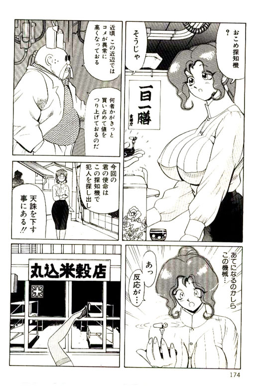 [HEAVEN-11] 蜜・乳・国