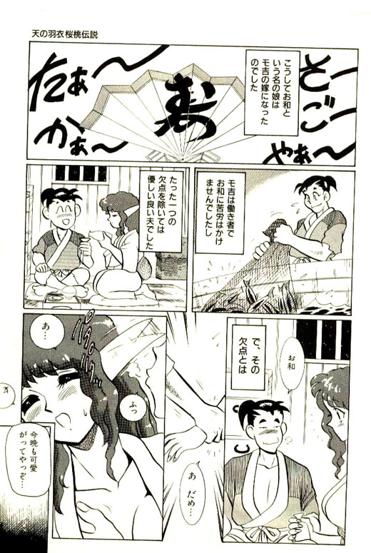 [HEAVEN-11] 蜜・乳・国