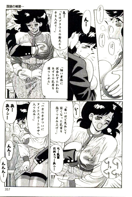 [HEAVEN-11] 蜜・乳・国