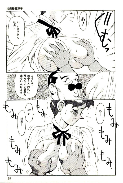 [HEAVEN-11] 蜜・乳・国