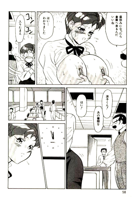 [HEAVEN-11] 蜜・乳・国