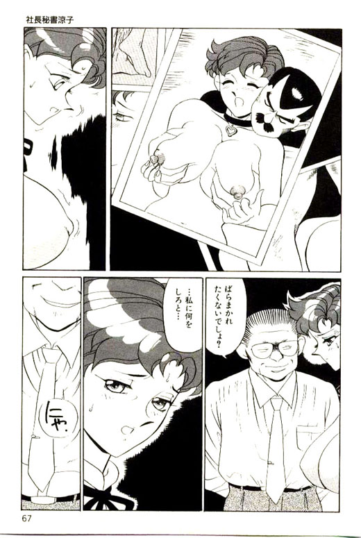 [HEAVEN-11] 蜜・乳・国